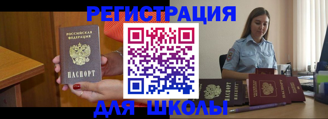 временная регистрация адрес в Краснознаменске