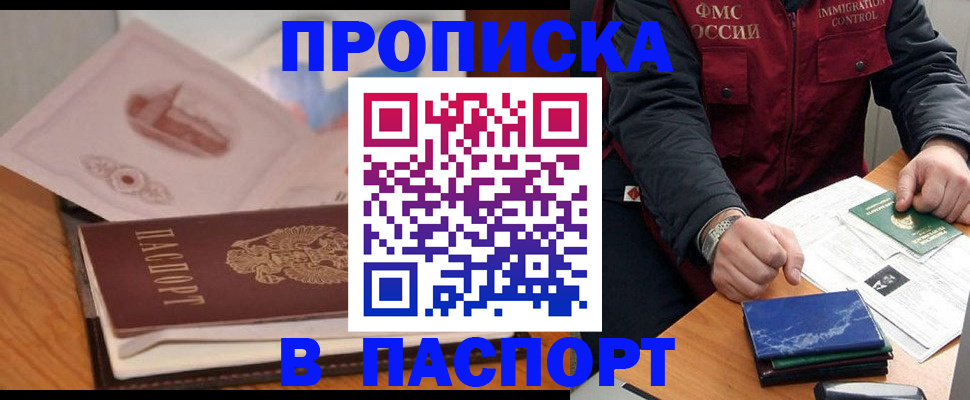 временная регистрация адрес в Краснознаменске