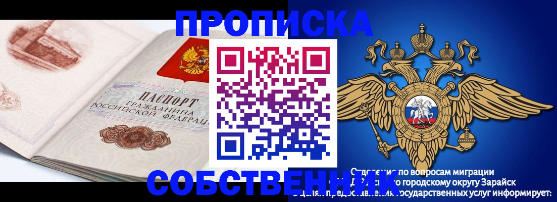 прописка для школы в Краснознаменске